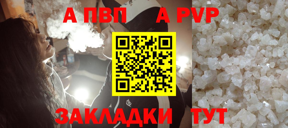 Альфа ПВП VHQ  Альфа ПВП мука  Альфа ПВП  Ревда  Вход с VPN 