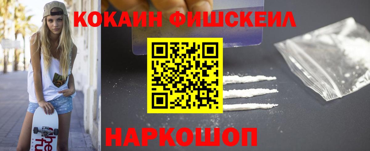 Ревда  Кокаин  КОКАИН 99%  Вход с VPN  Кокаин Эквадор 