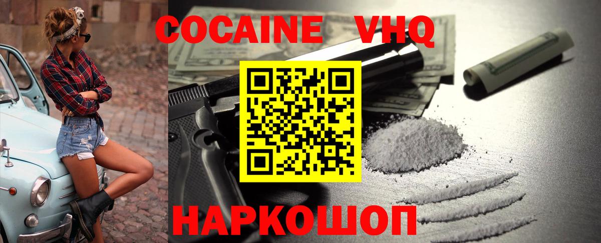 КОКАИН FishScale Ревда