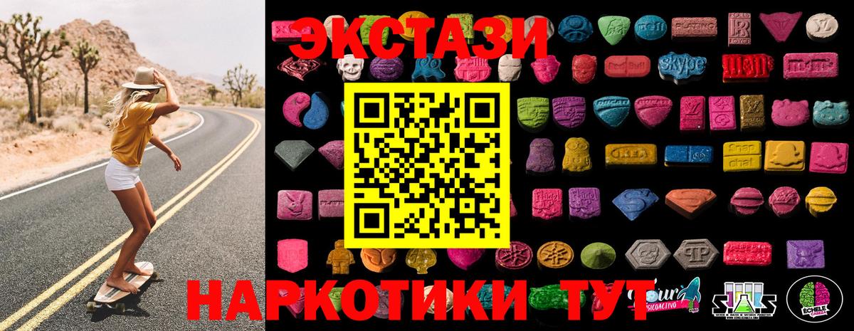 Ревда  ЭКСТАЗИ таблы  Вход с VPN 