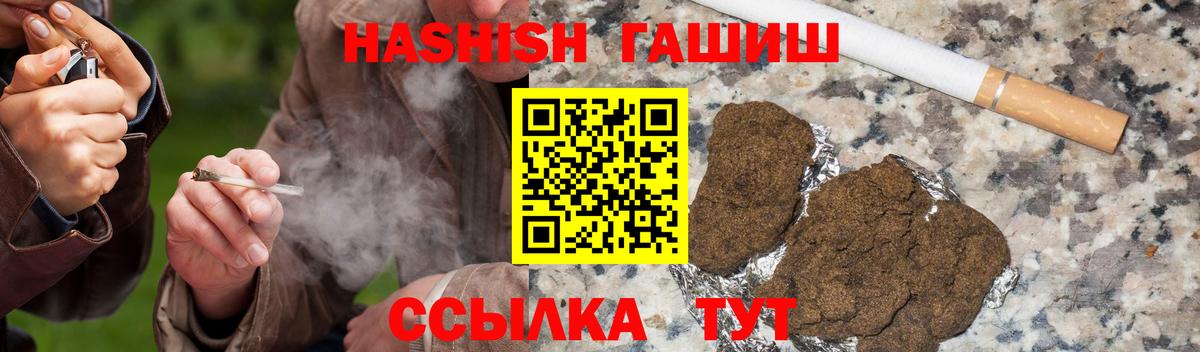 Гашиш  Гашиш гарик  Вход с VPN  Ревда 