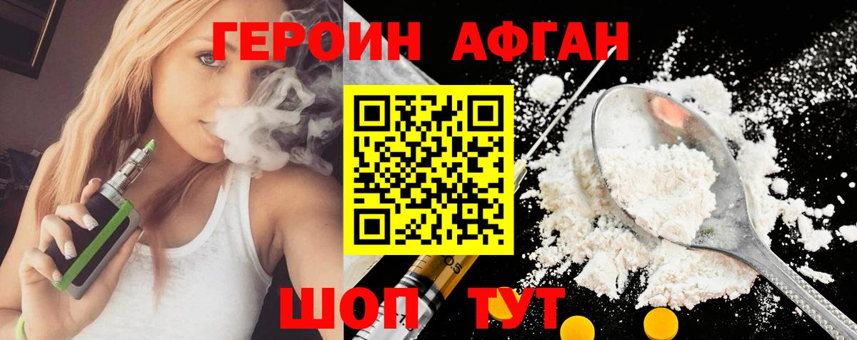 Ревда  Героин гречка  Вход с VPN 