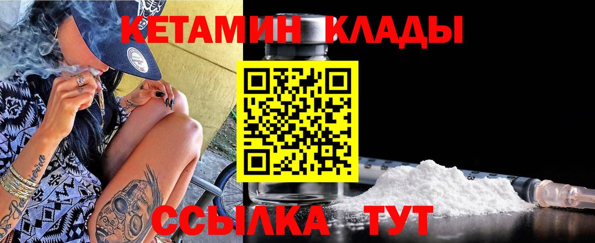КЕТАМИН ketamine  мега онион  Ревда  Кетамин ketamine  Вход с VPN 