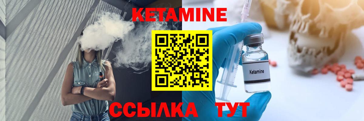 КЕТАМИН VHQ Ревда