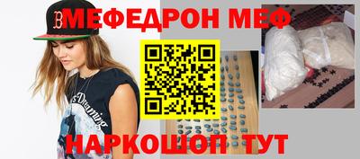 мяу мяу кристалл Партизанск