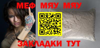 мяу мяу кристалл Пенза
