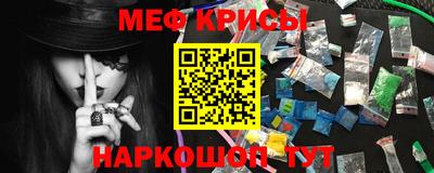 мяу мяу кристалл Пенза