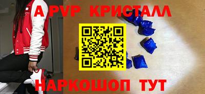мяу мяу кристалл Партизанск