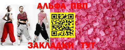 мяу мяу кристалл Пенза