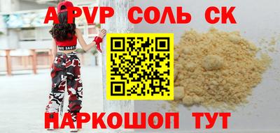 мяу мяу кристалл Партизанск
