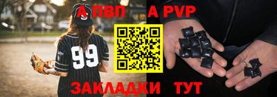 мяу мяу кристалл Пенза