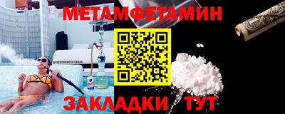 мяу мяу кристалл Партизанск