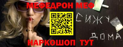 мяу мяу кристалл Партизанск