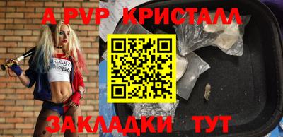 мяу мяу кристалл Партизанск