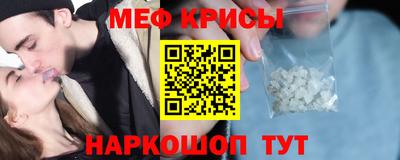 мяу мяу кристалл Пенза