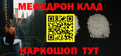 мяу мяу кристалл Партизанск