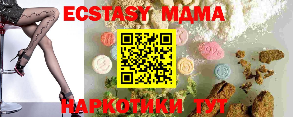 Ревда  MDMA VHQ  Вход с VPN 