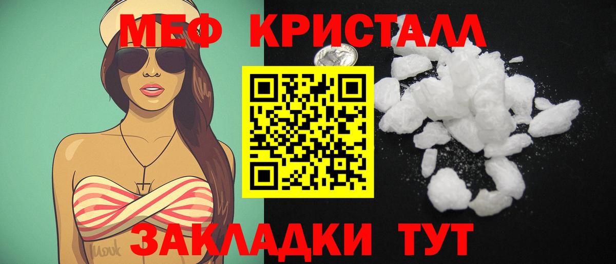 Мефедрон мука Ревда