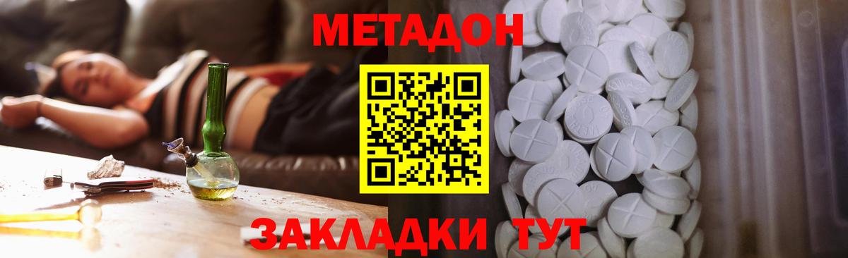 Метадон VHQ  Вход с VPN  Ревда  МЕТАДОН белоснежный 
