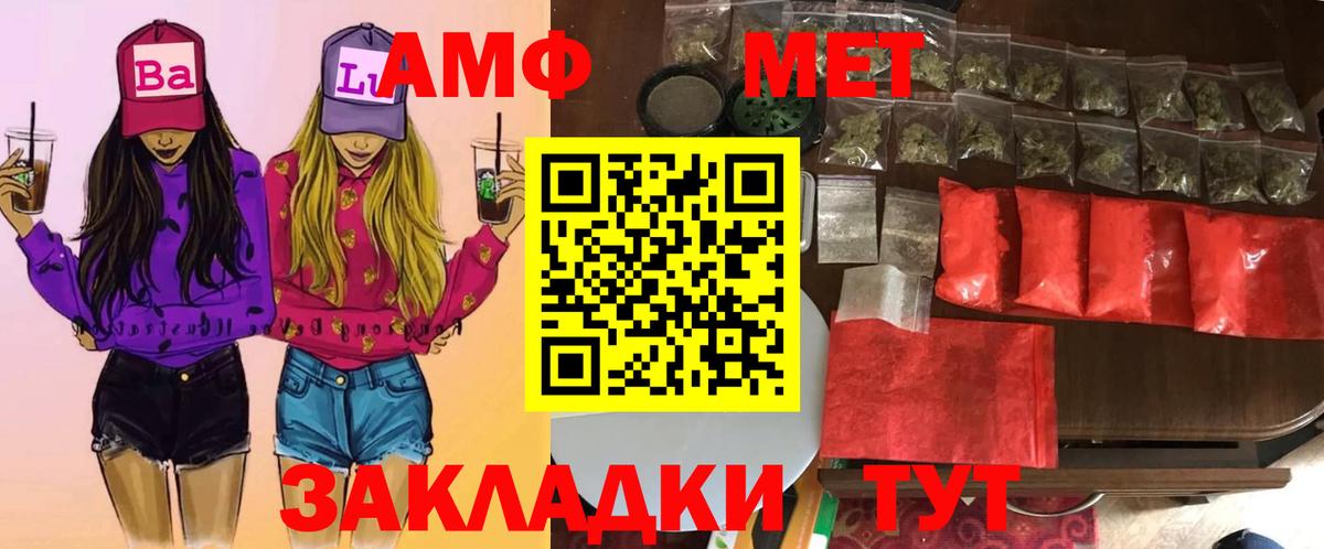 Первитин мет  Вход с VPN  Ревда 
