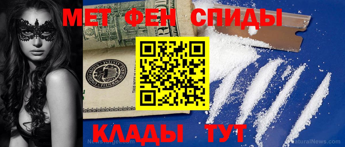 Первитин Methamphetamine Ревда